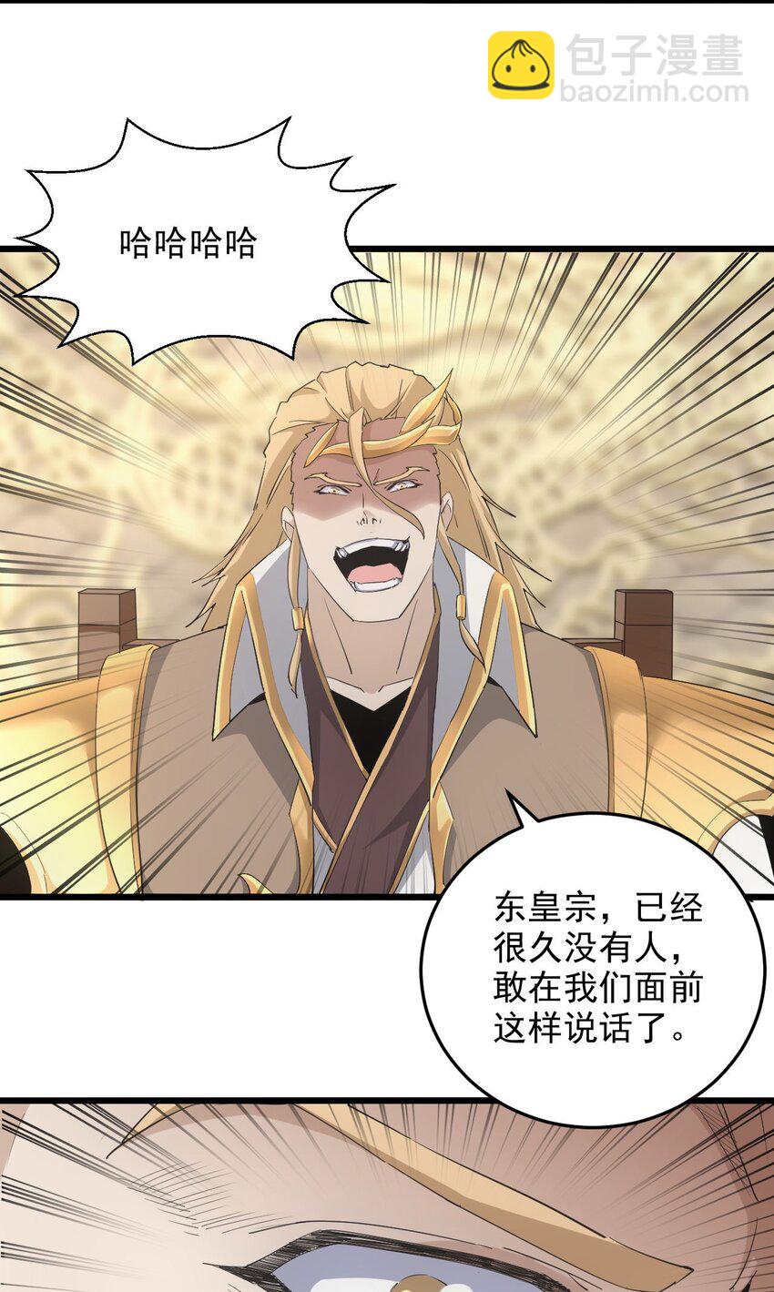 128 穿舌之辱，我记下了！-第128话