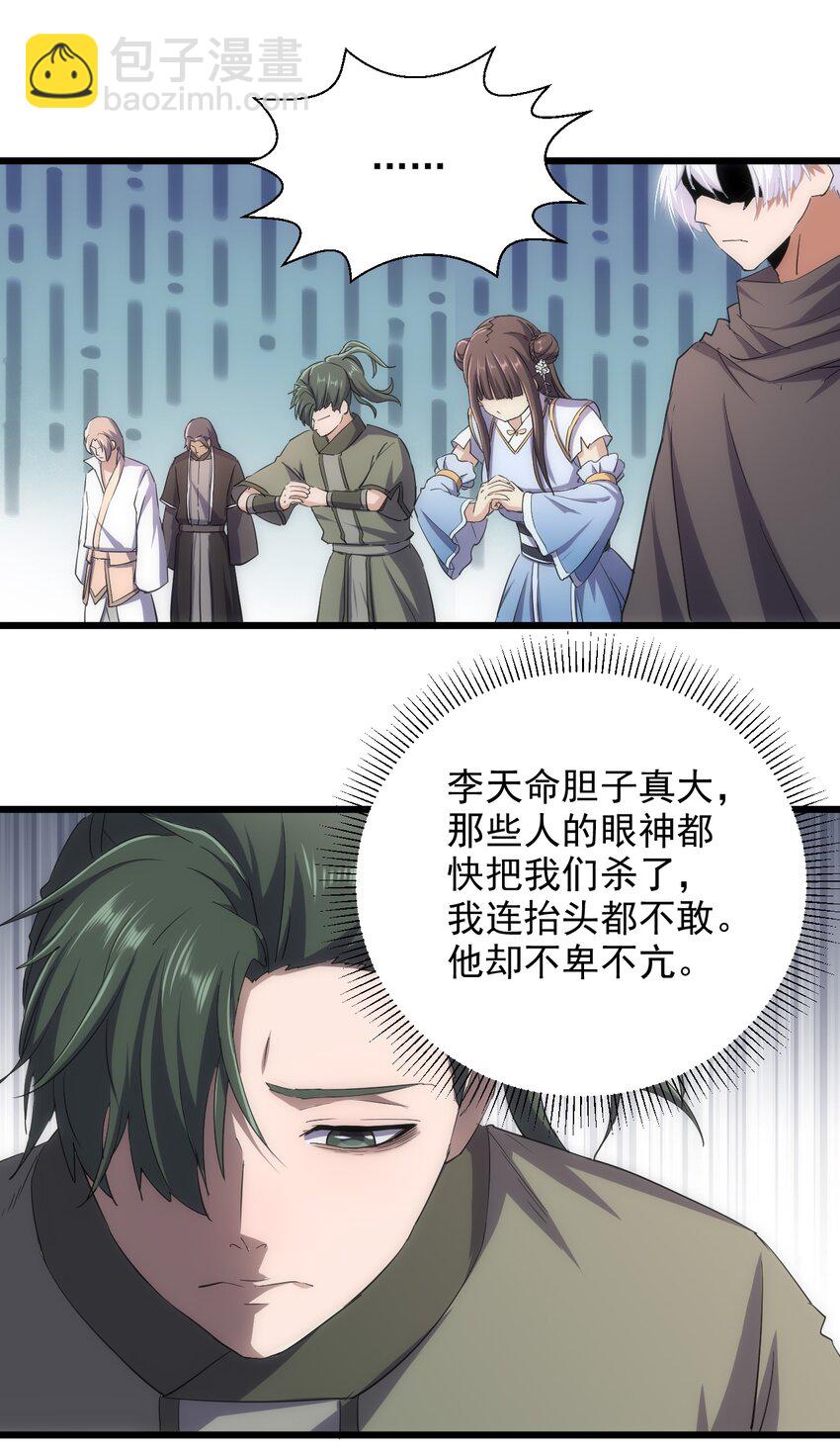 128 穿舌之辱，我记下了！-第128话