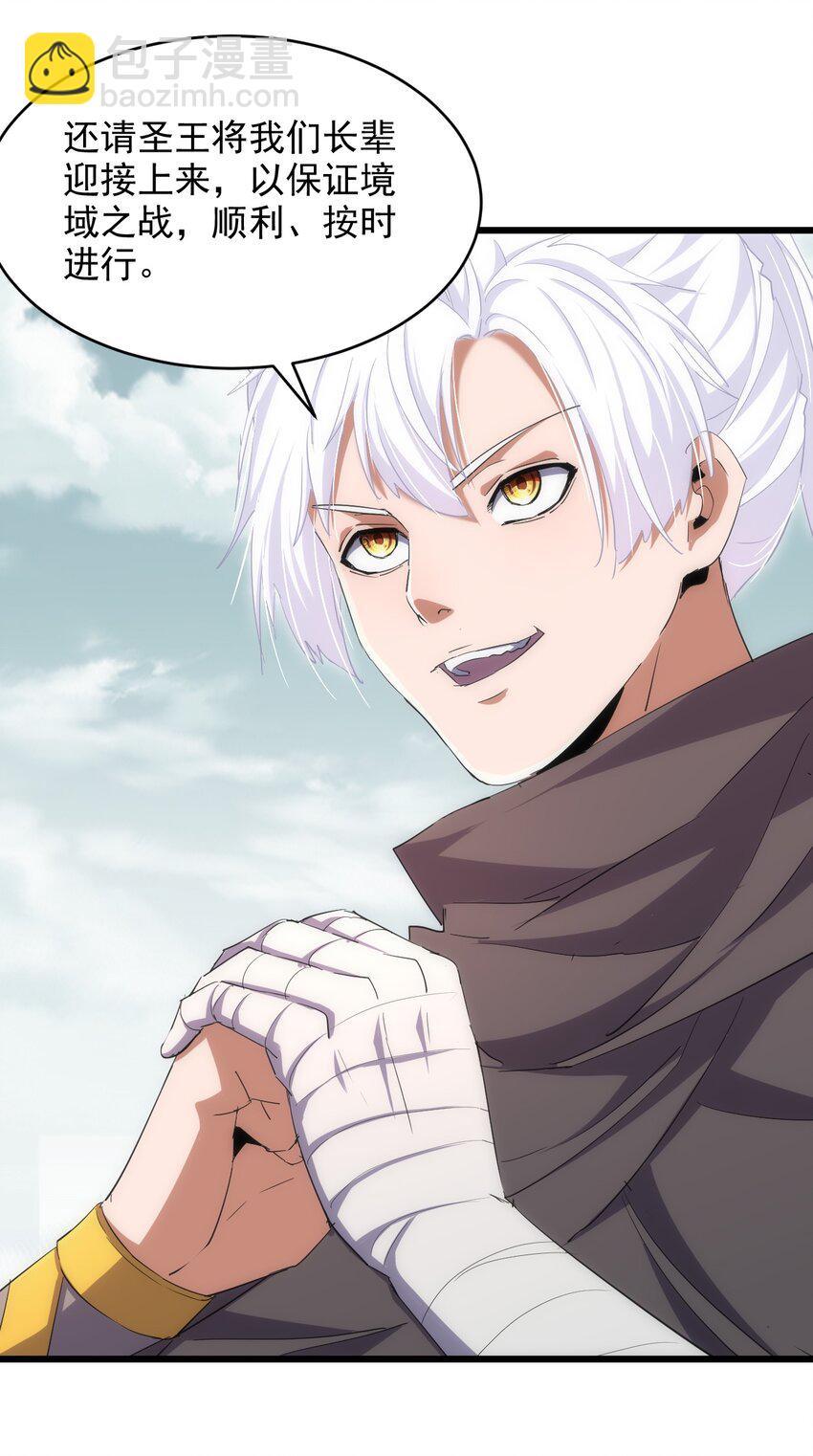 128 穿舌之辱，我记下了！-第128话