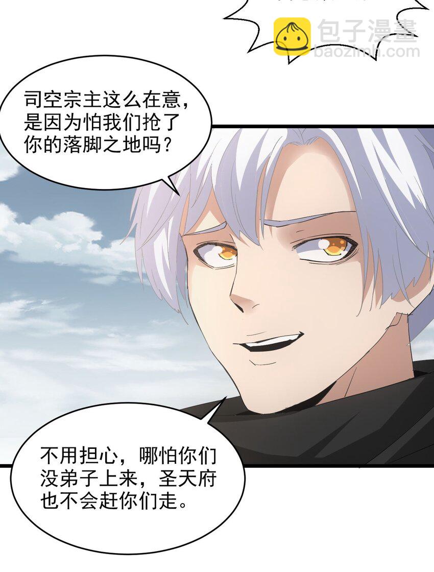 128 穿舌之辱，我记下了！-第128话