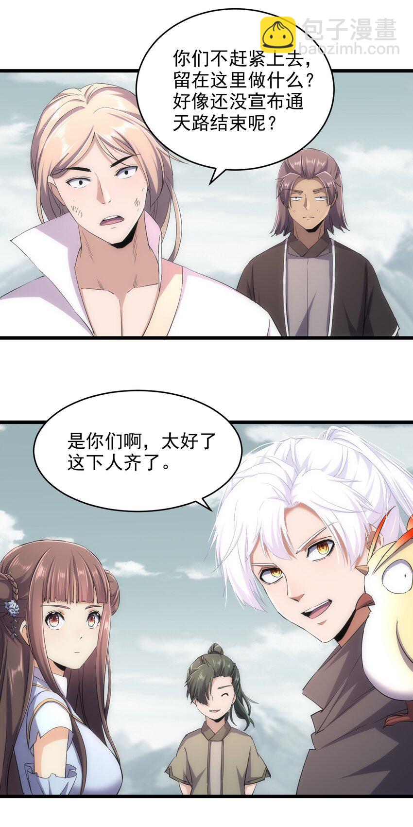 128 穿舌之辱，我记下了！-第128话