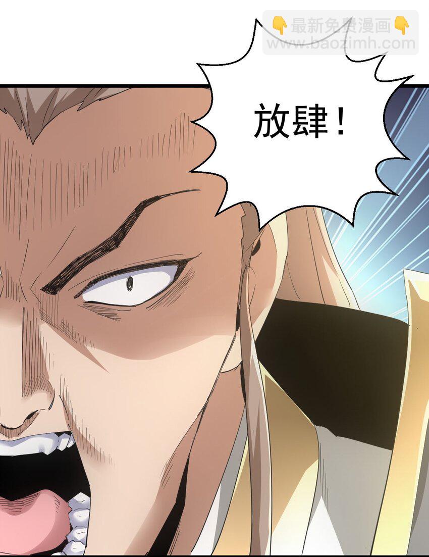 128 穿舌之辱，我记下了！-第128话