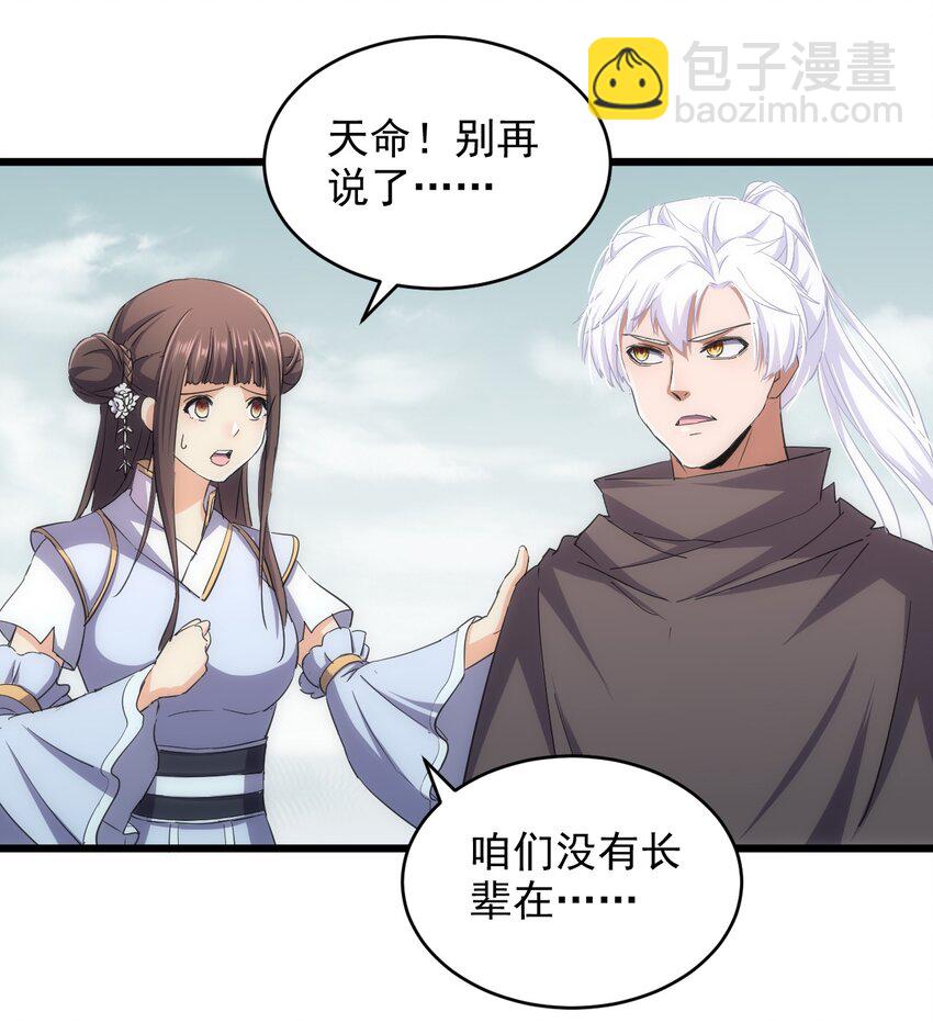 128 穿舌之辱，我记下了！-第128话