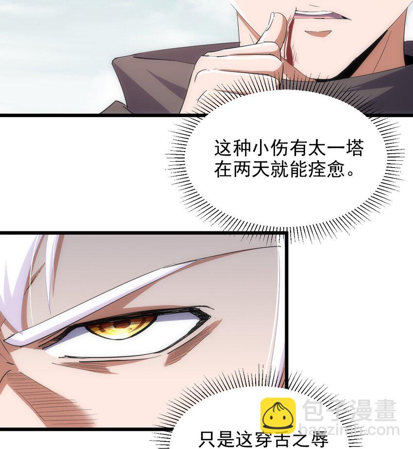 128 穿舌之辱，我记下了！-第128话