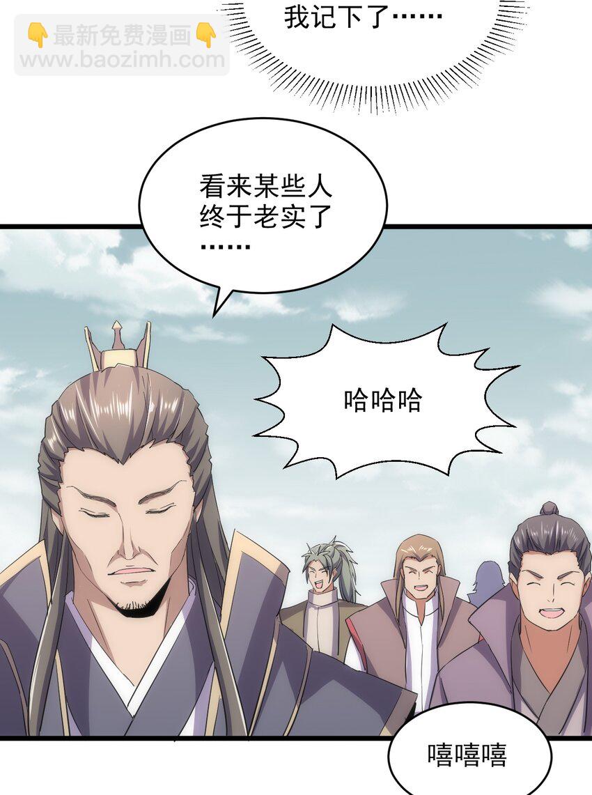 128 穿舌之辱，我记下了！-第128话