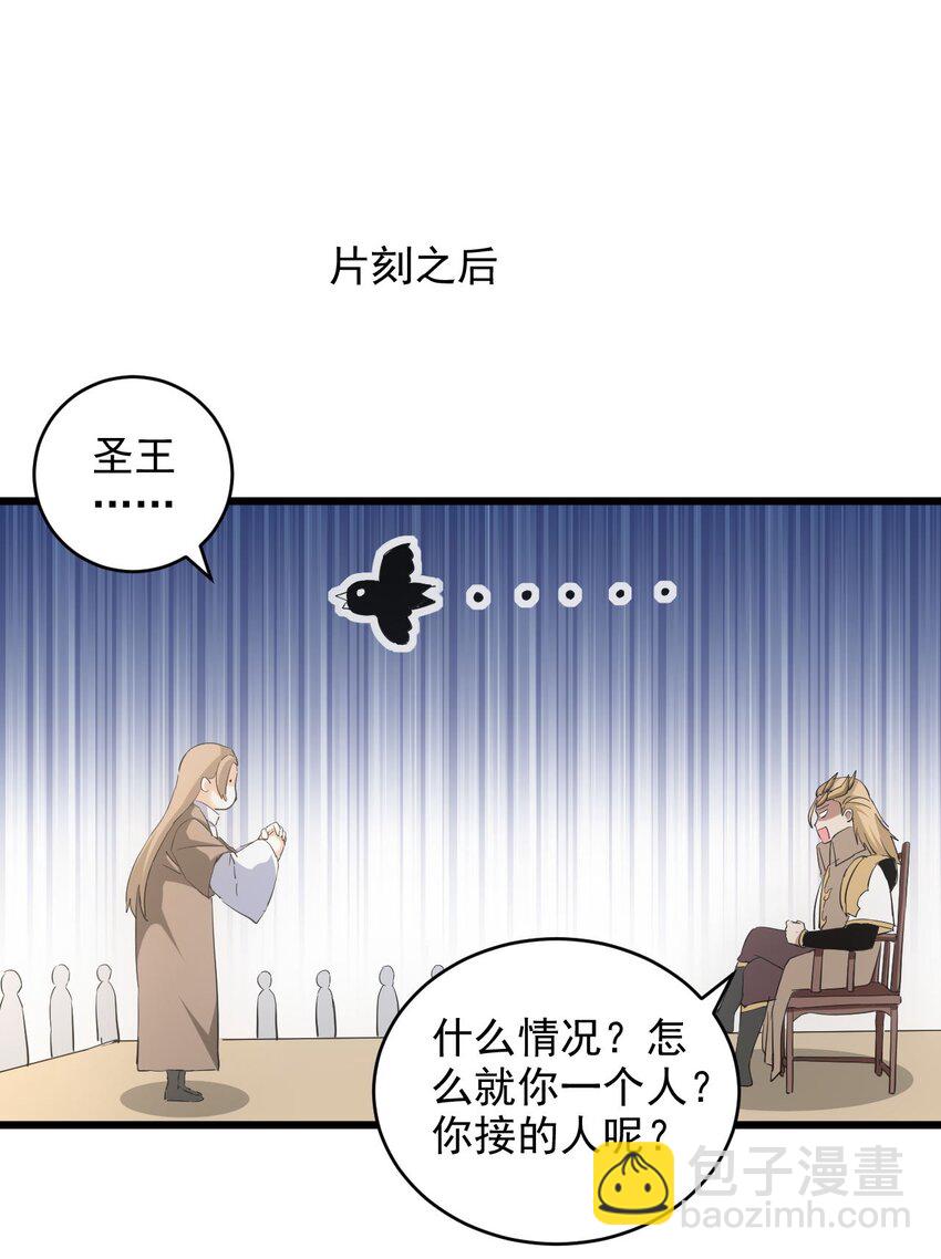 128 穿舌之辱，我记下了！-第128话