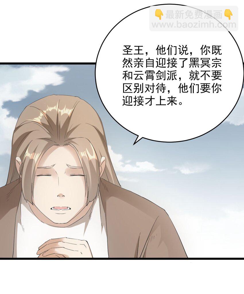 128 穿舌之辱，我记下了！-第128话