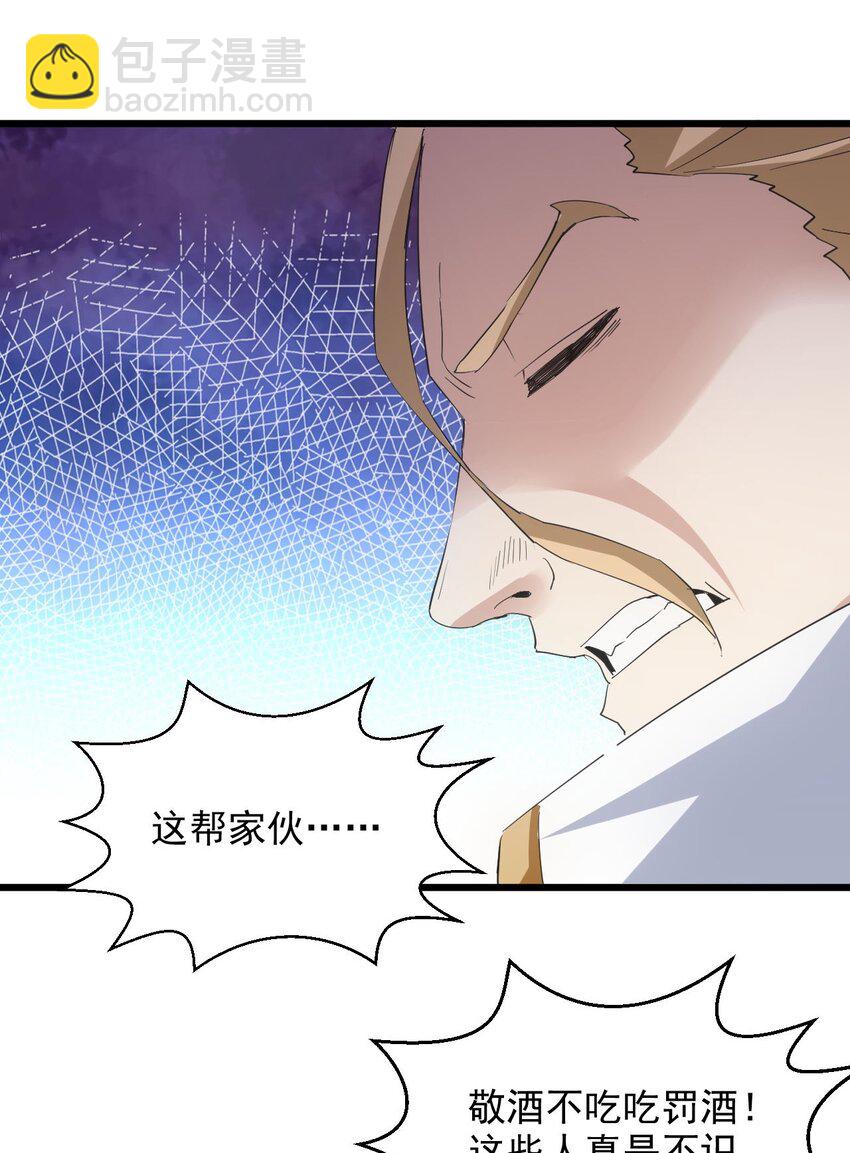 128 穿舌之辱，我记下了！-第128话