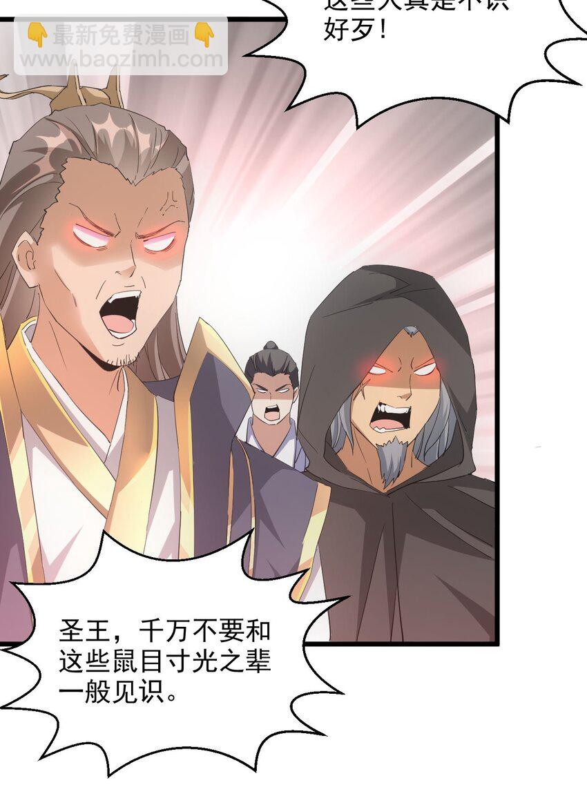 128 穿舌之辱，我记下了！-第128话