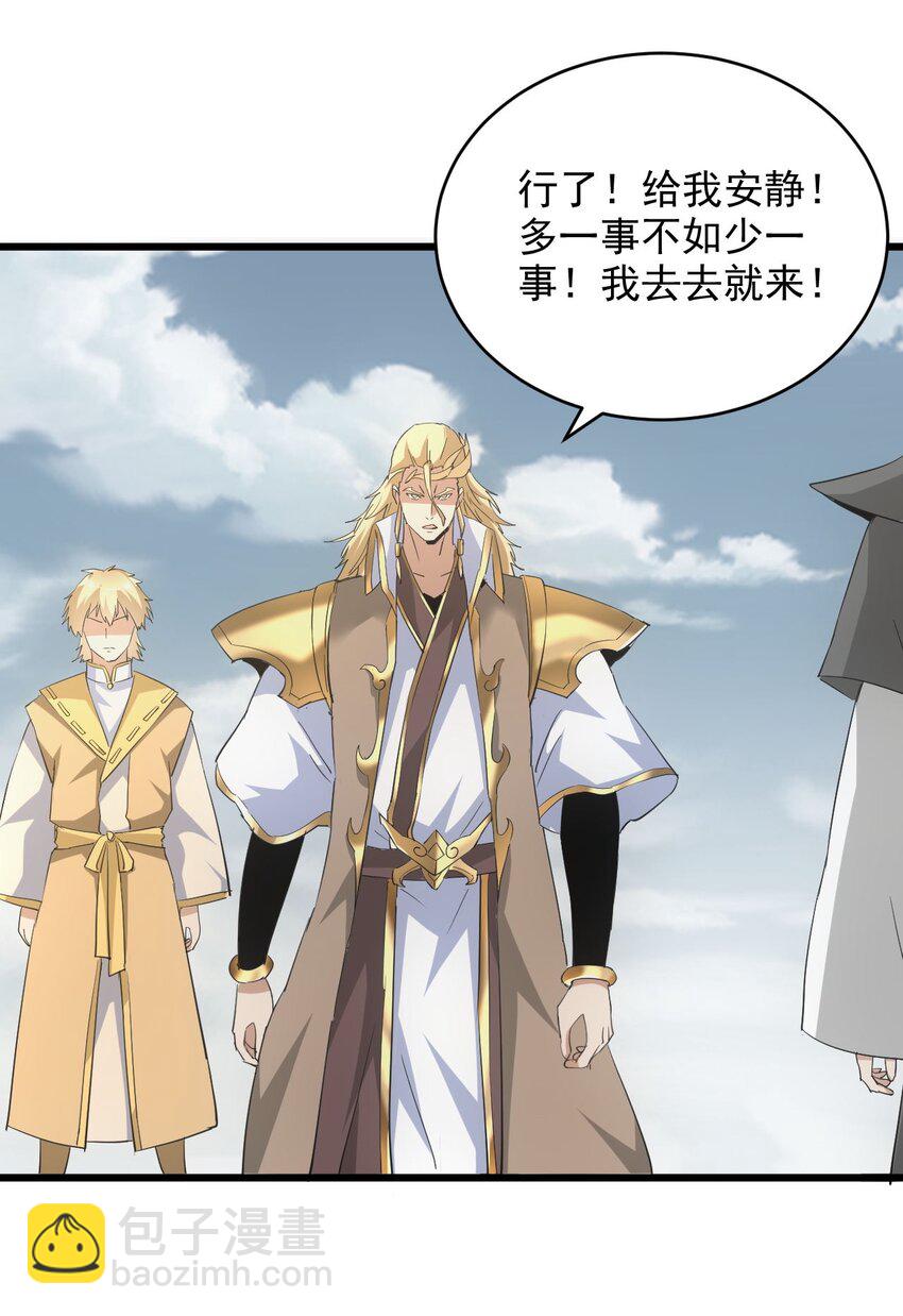 128 穿舌之辱，我记下了！-第128话