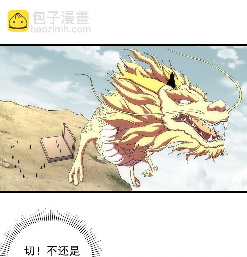 128 穿舌之辱，我记下了！-第128话