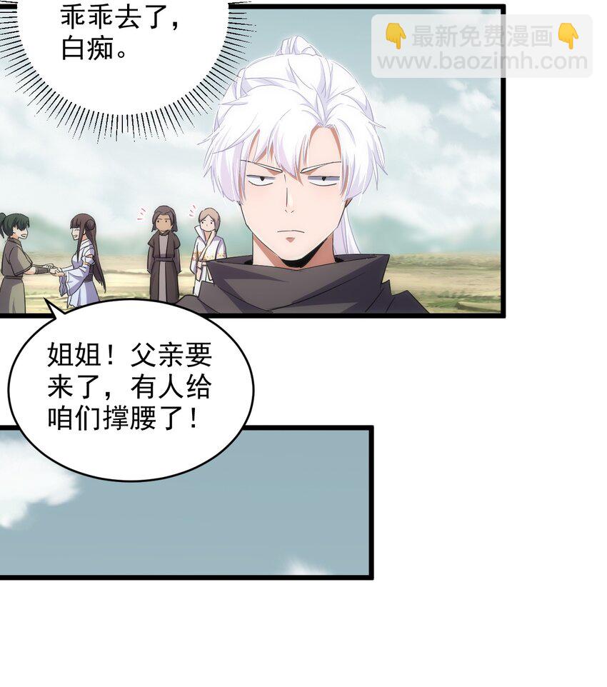 128 穿舌之辱，我记下了！-第128话