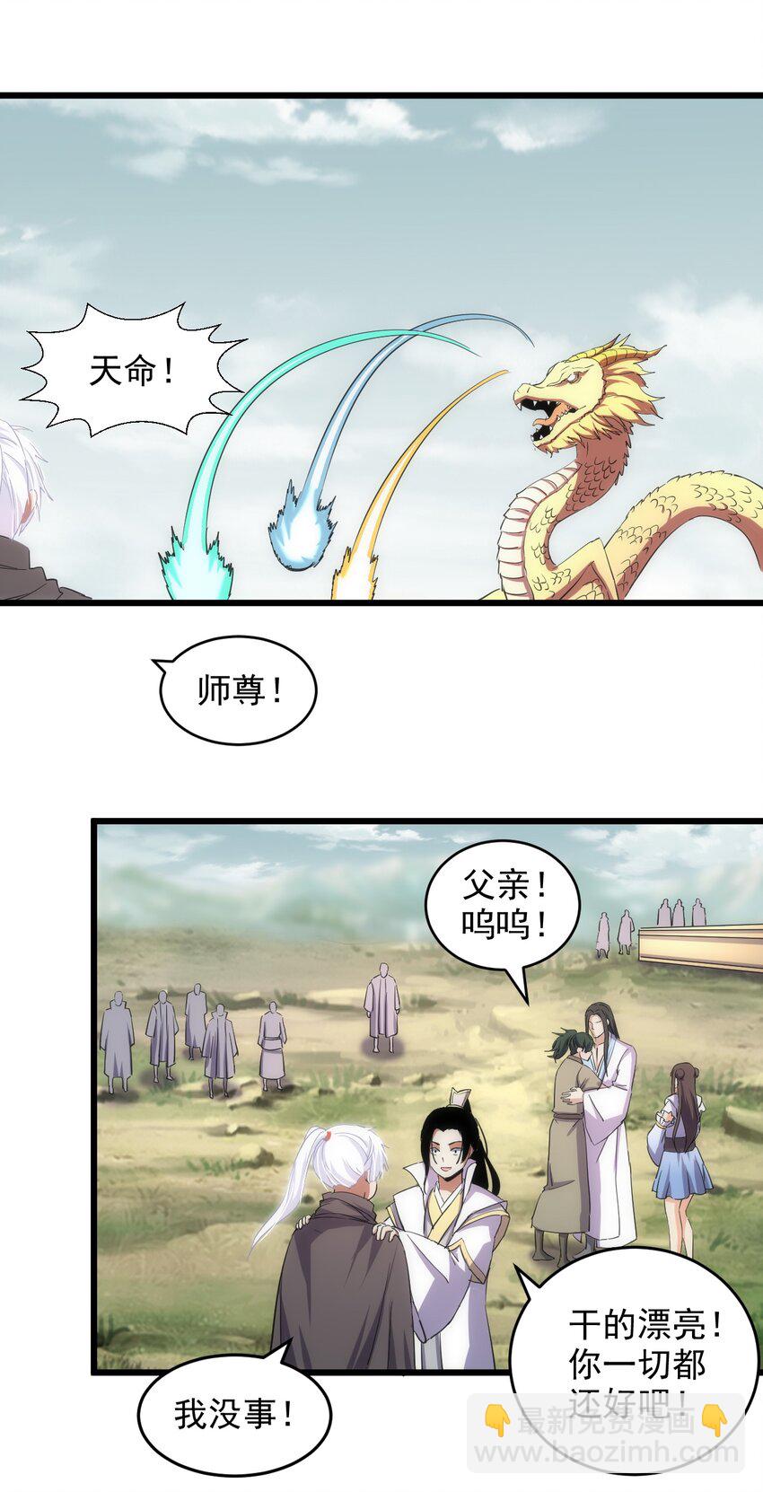 128 穿舌之辱，我记下了！-第128话