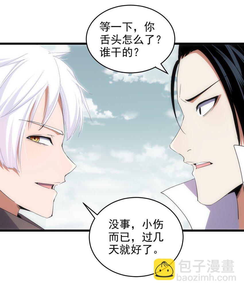 128 穿舌之辱，我记下了！-第128话