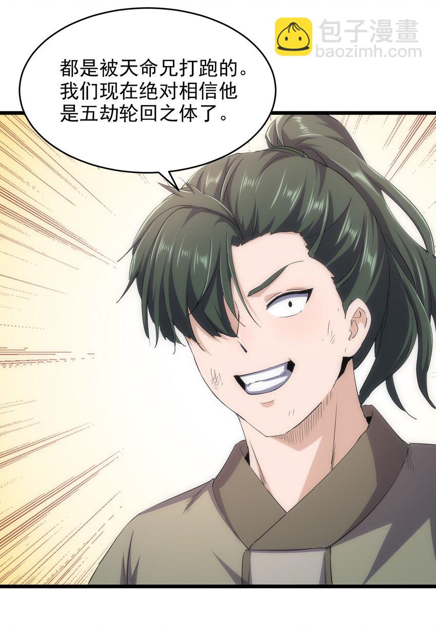 128 穿舌之辱，我记下了！-第128话