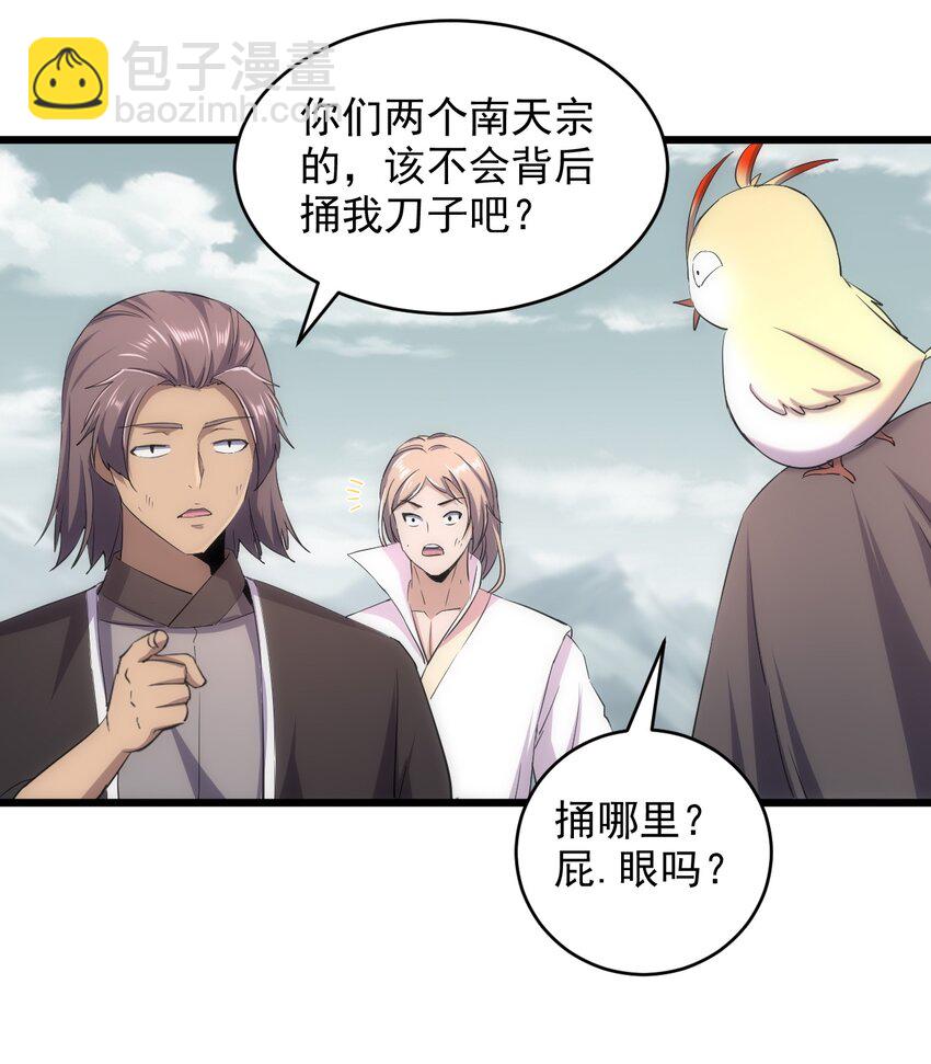 128 穿舌之辱，我记下了！-第128话