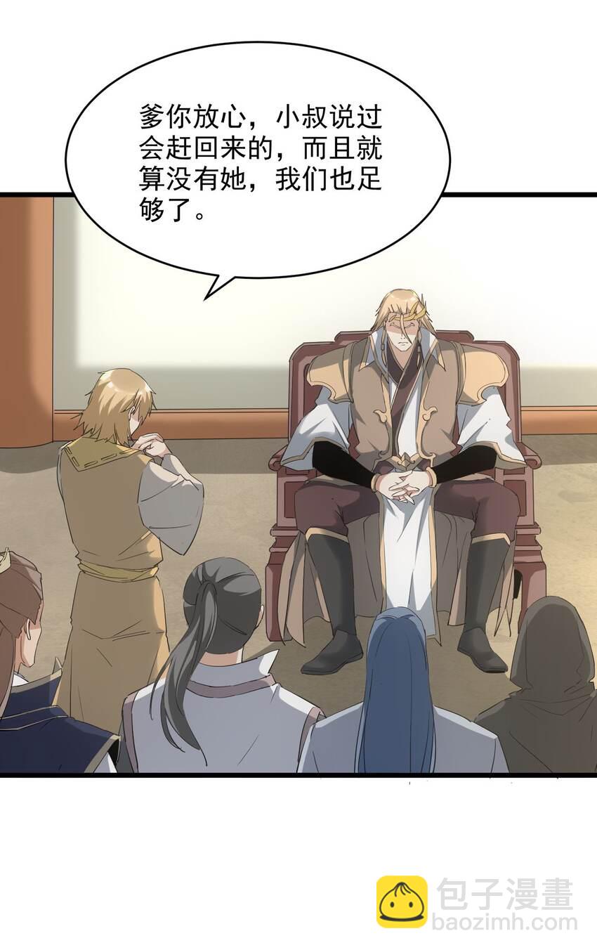 130 找寻东皇剑！-第130话