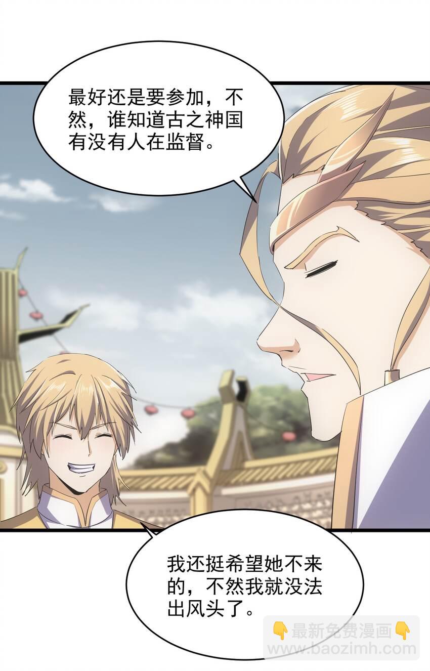 130 找寻东皇剑！-第130话