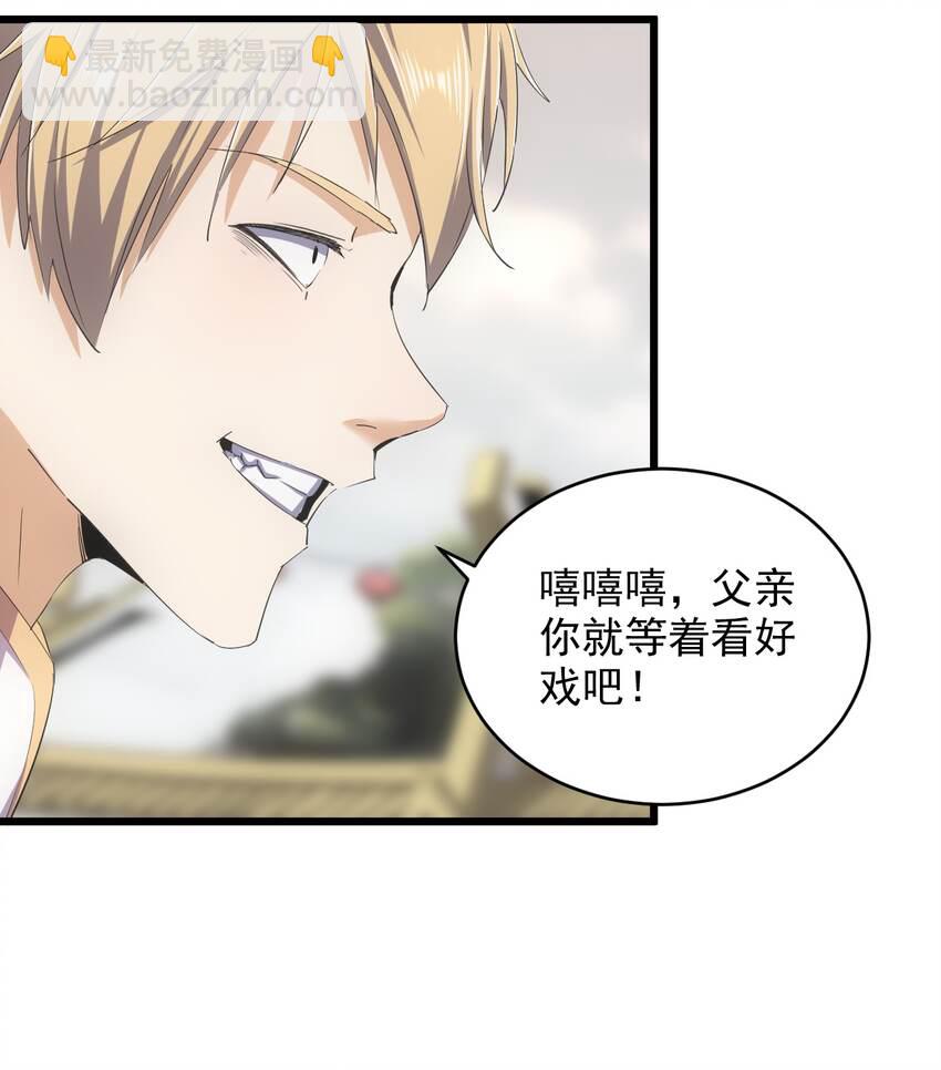 130 找寻东皇剑！-第130话