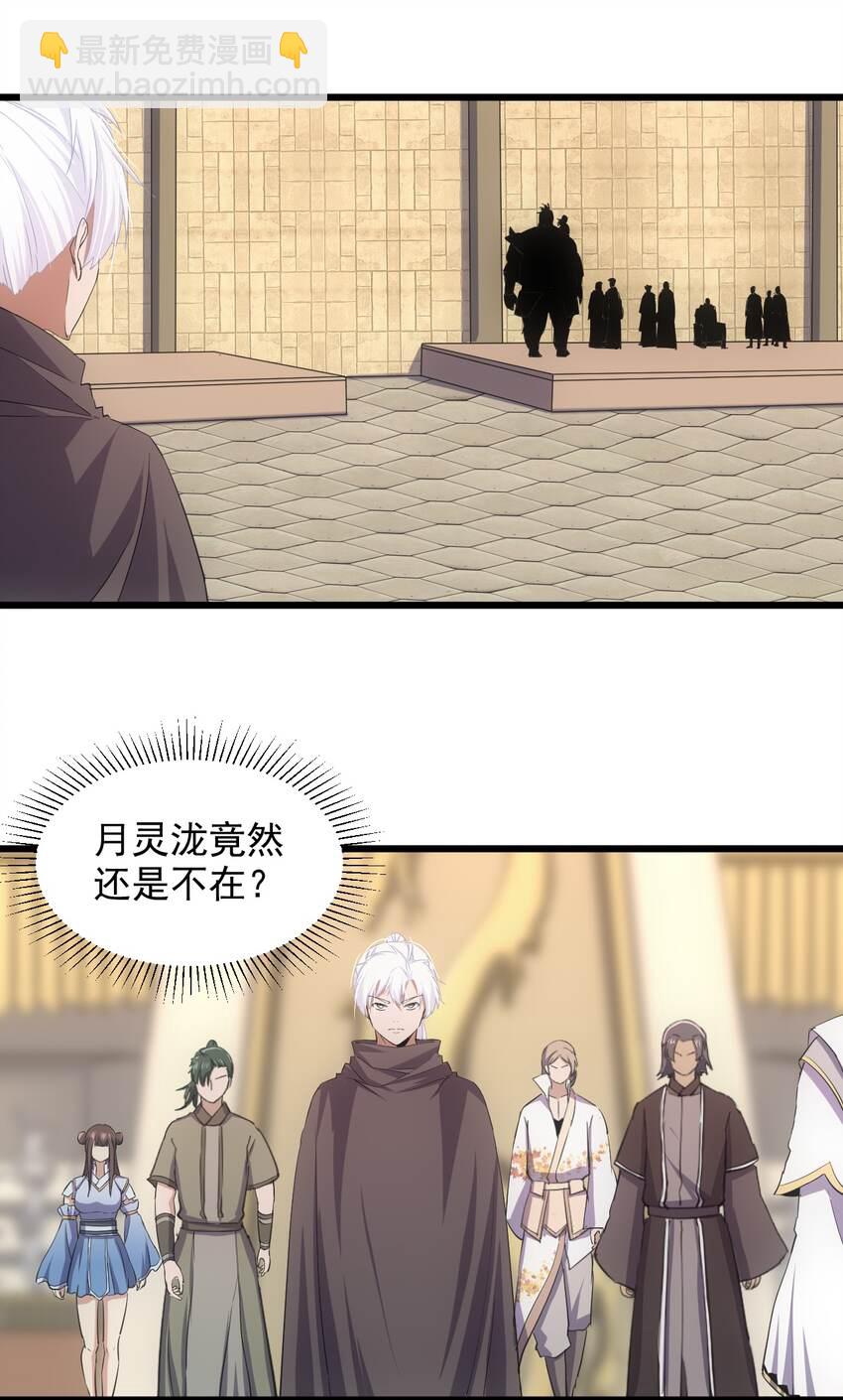 130 找寻东皇剑！-第130话