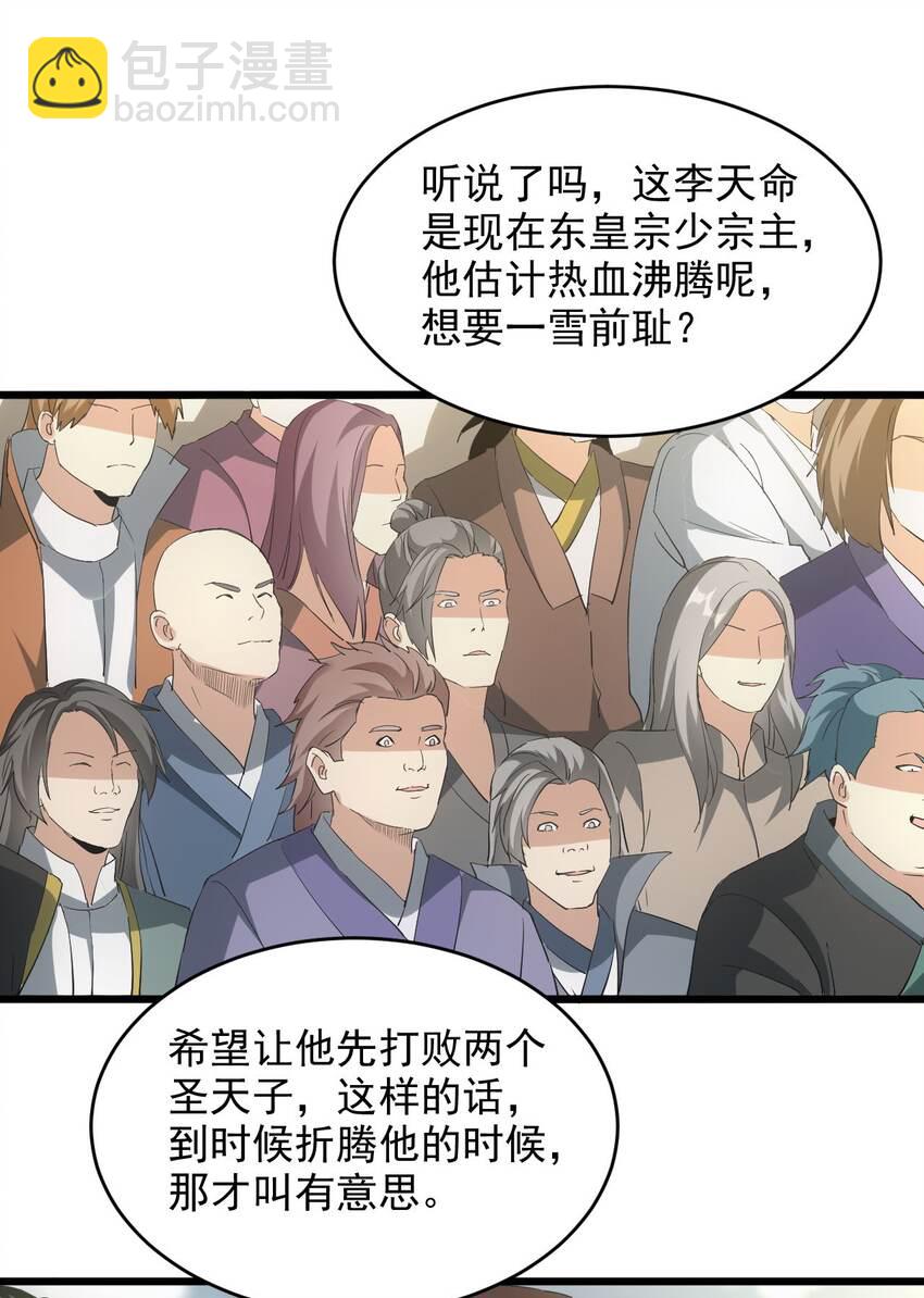 130 找寻东皇剑！-第130话