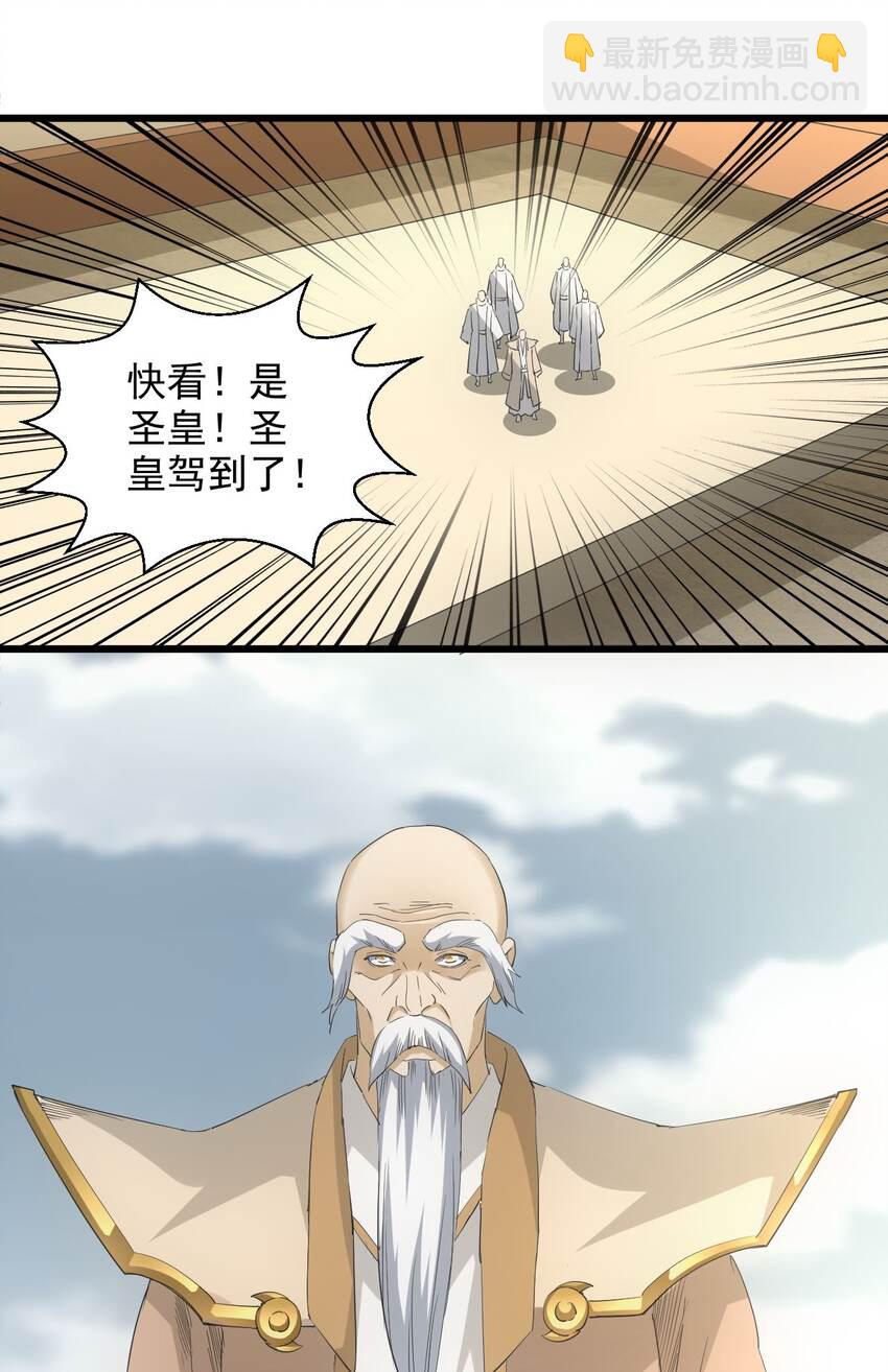 130 找寻东皇剑！-第130话