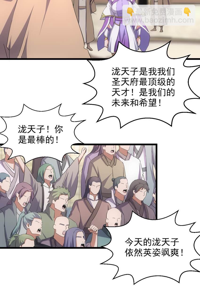 130 找寻东皇剑！-第130话