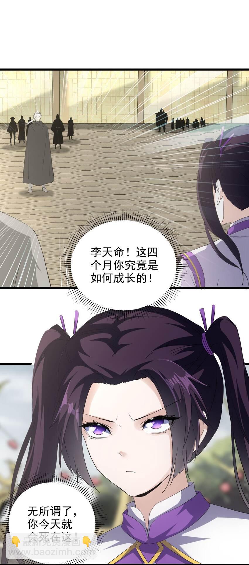 130 找寻东皇剑！-第130话