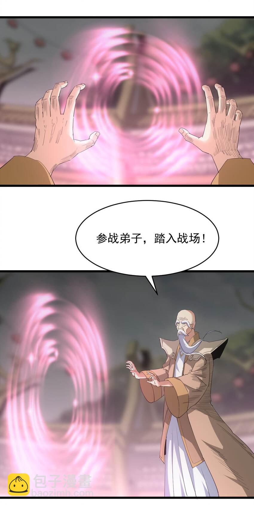 130 找寻东皇剑！-第130话