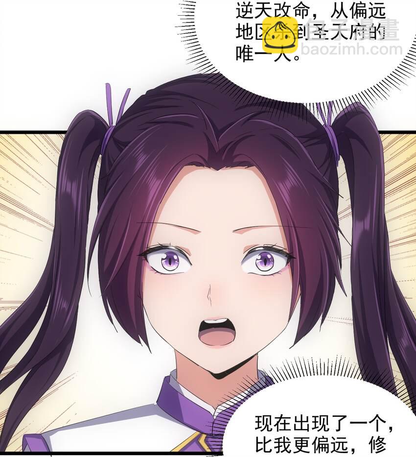 130 找寻东皇剑！-第130话