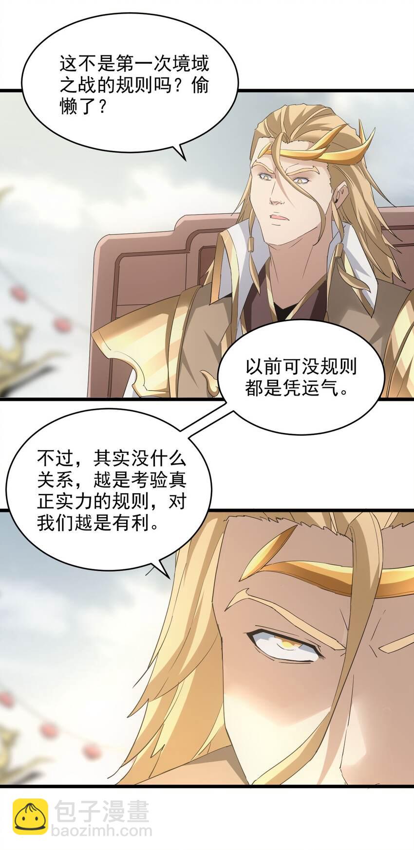 130 找寻东皇剑！-第130话