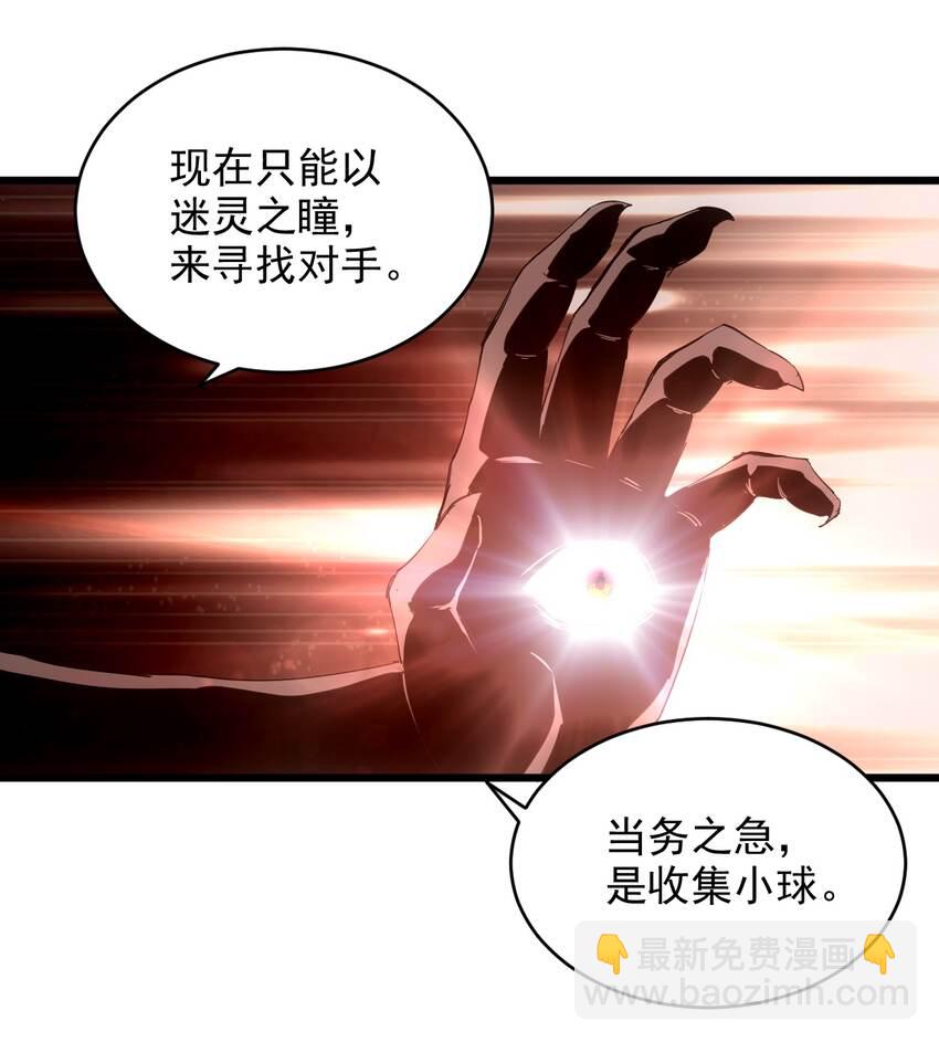 130 找寻东皇剑！-第130话