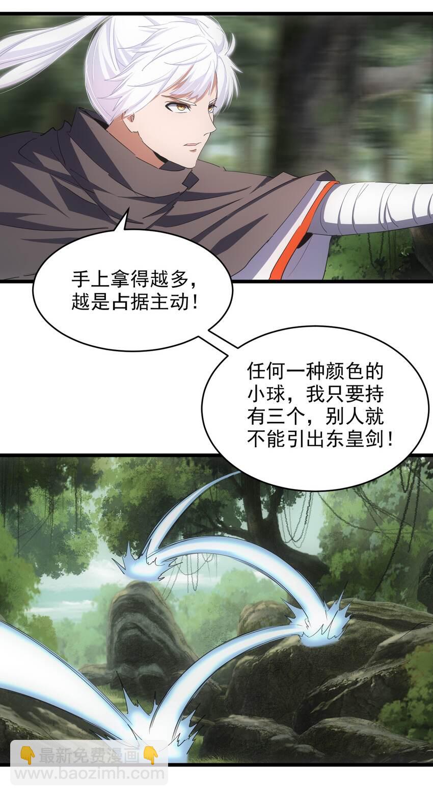 130 找寻东皇剑！-第130话