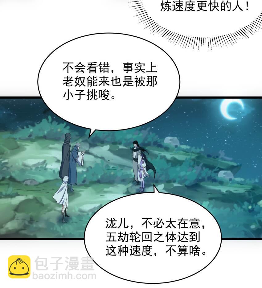 130 找寻东皇剑！-第130话