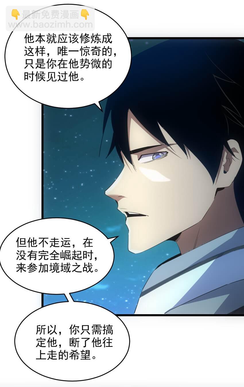 130 找寻东皇剑！-第130话