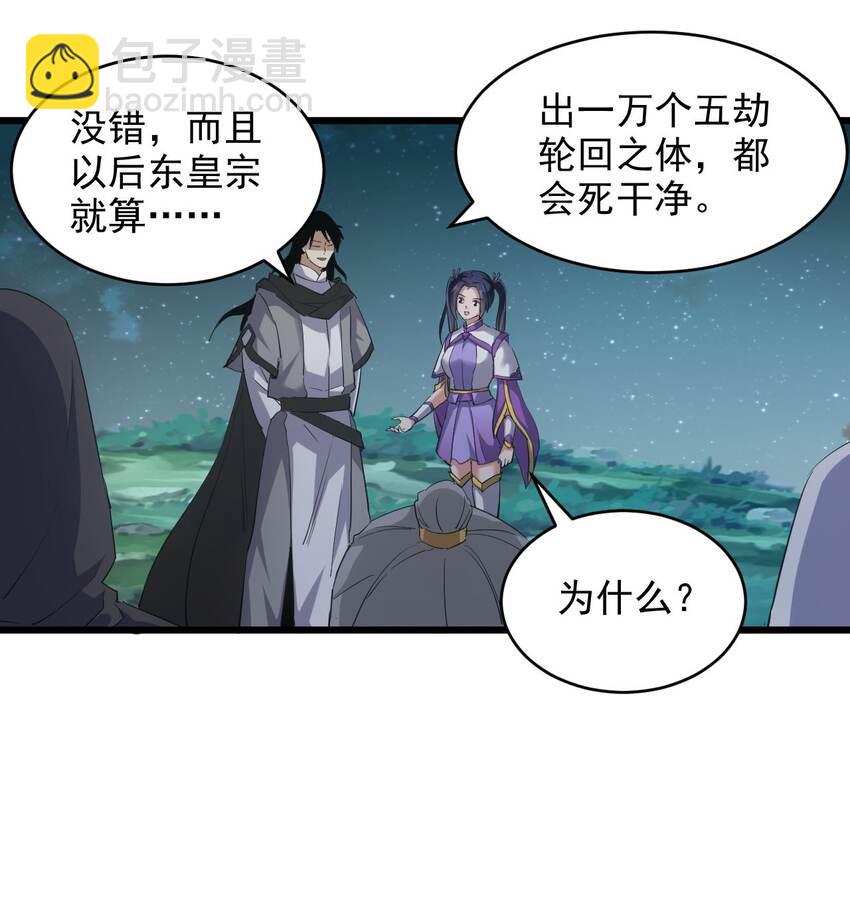 130 找寻东皇剑！-第130话