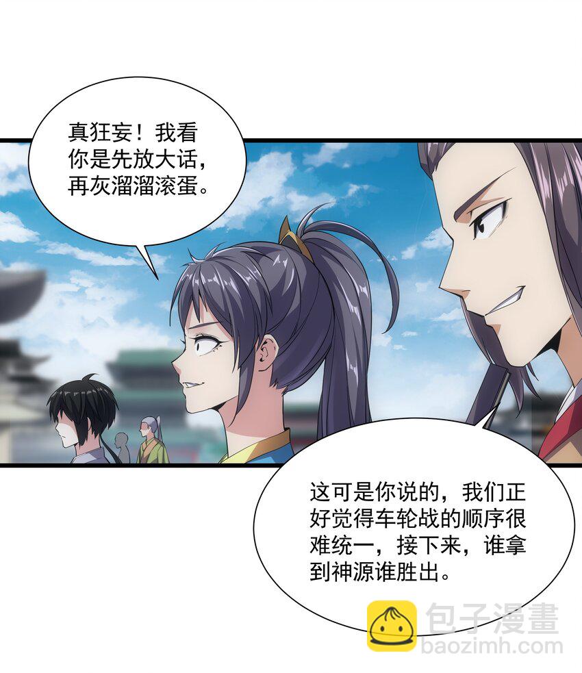 014 七个一起上！(1/2)-第14话