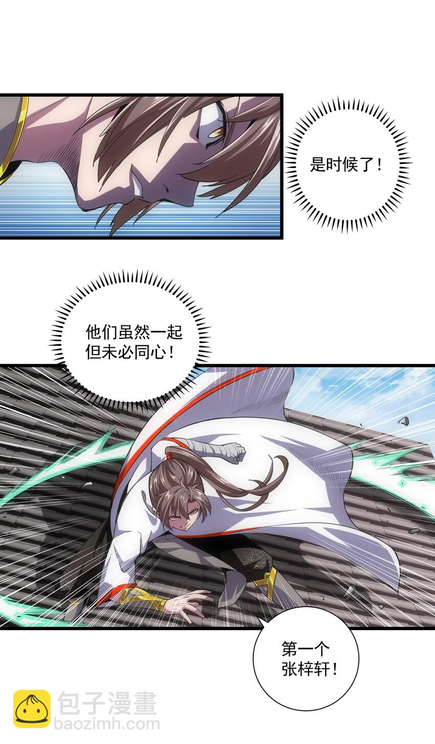 014 七个一起上！(1/2)-第14话