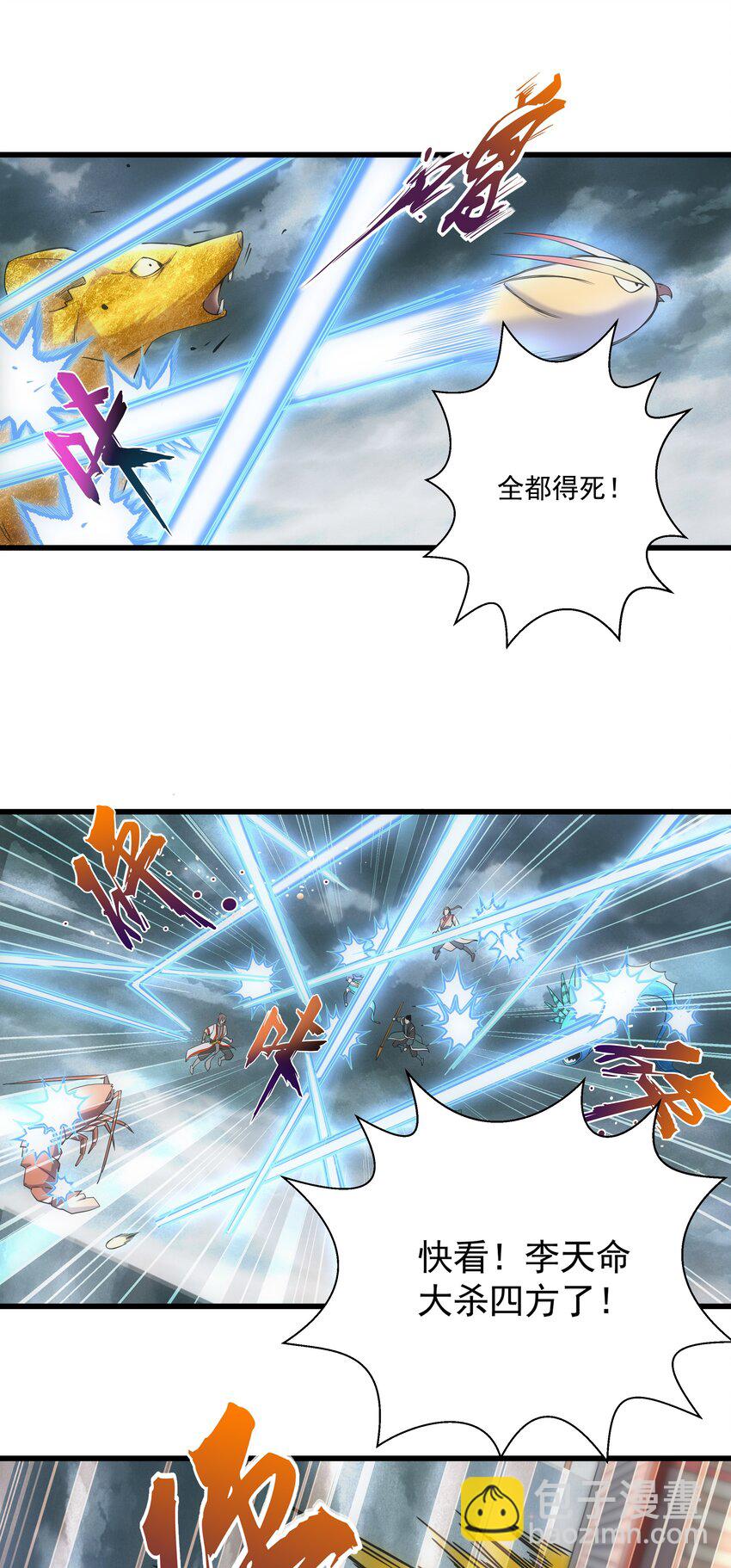 014 七个一起上！(1/2)-第14话