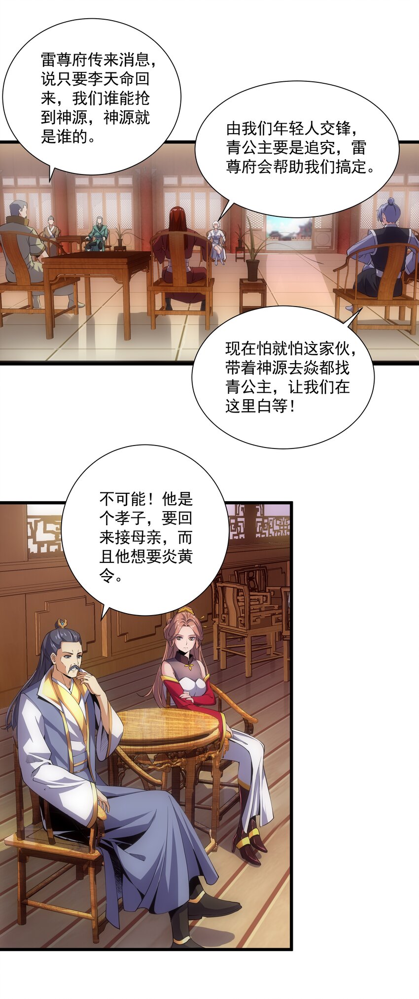 014 七个一起上！(1/2)-第14话