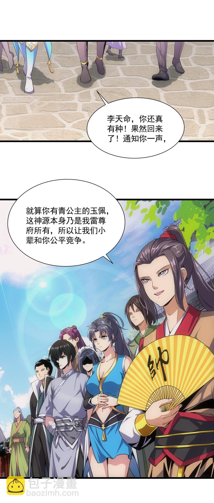 014 七个一起上！(1/2)-第14话