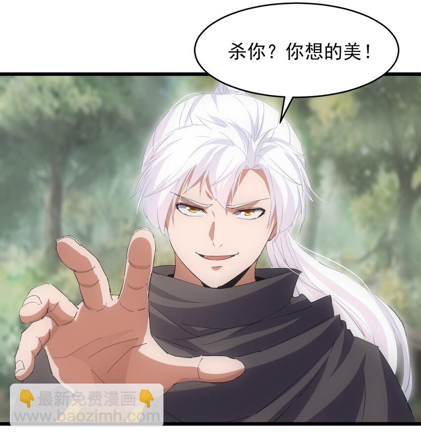 132 恶鬼之眼-第132话