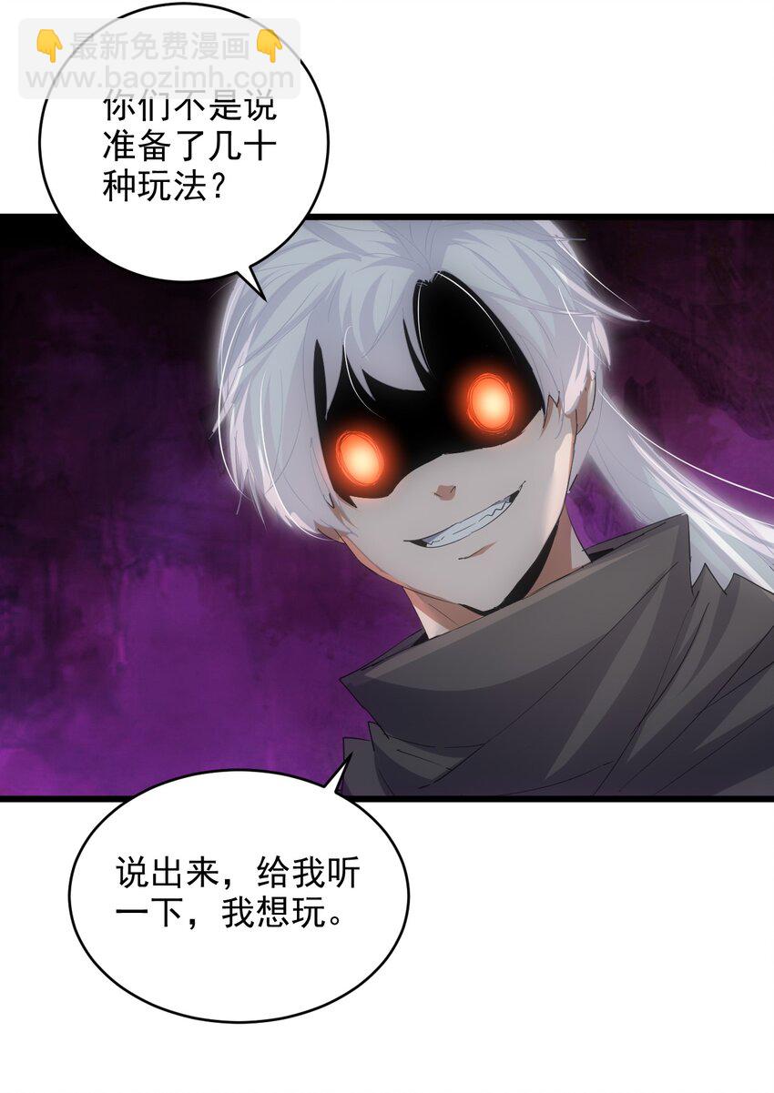 132 恶鬼之眼-第132话