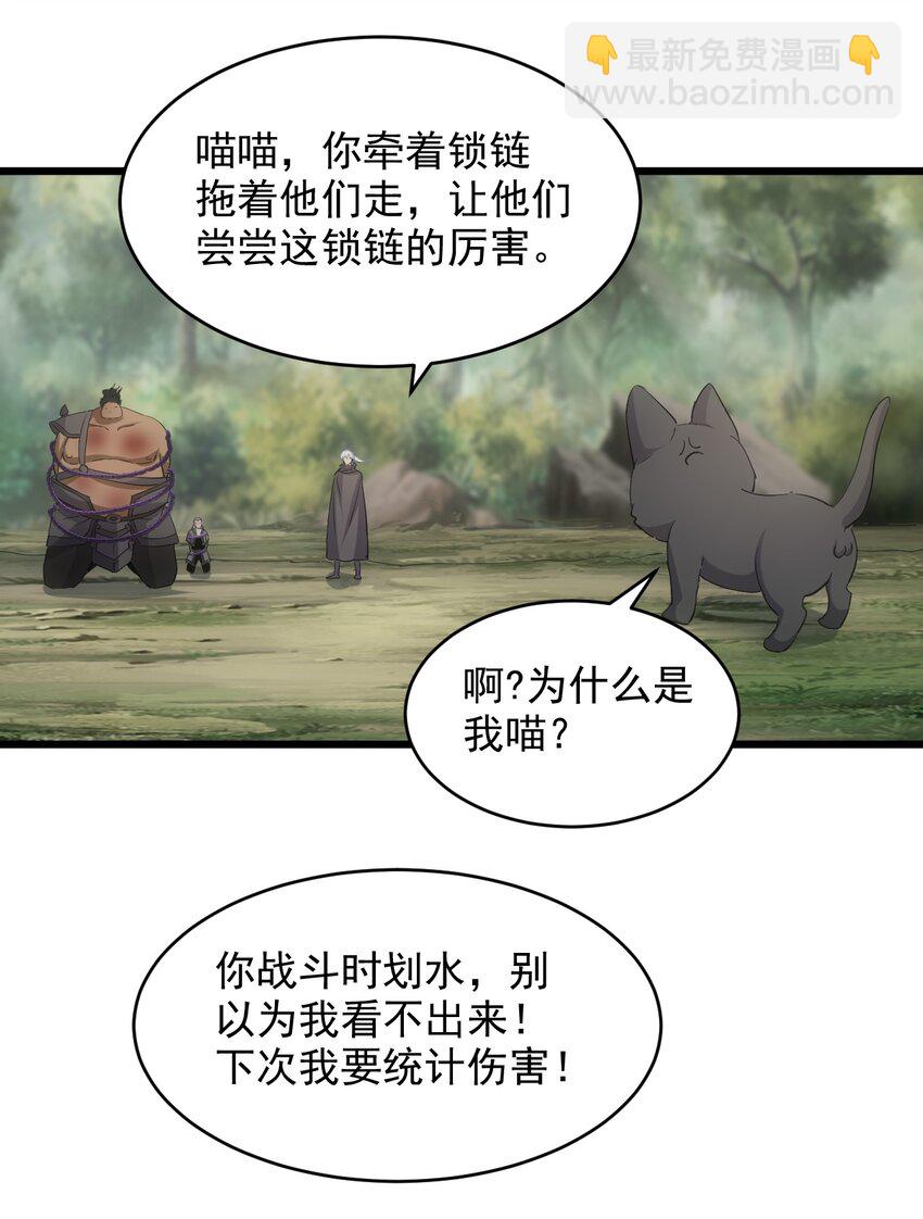 132 恶鬼之眼-第132话