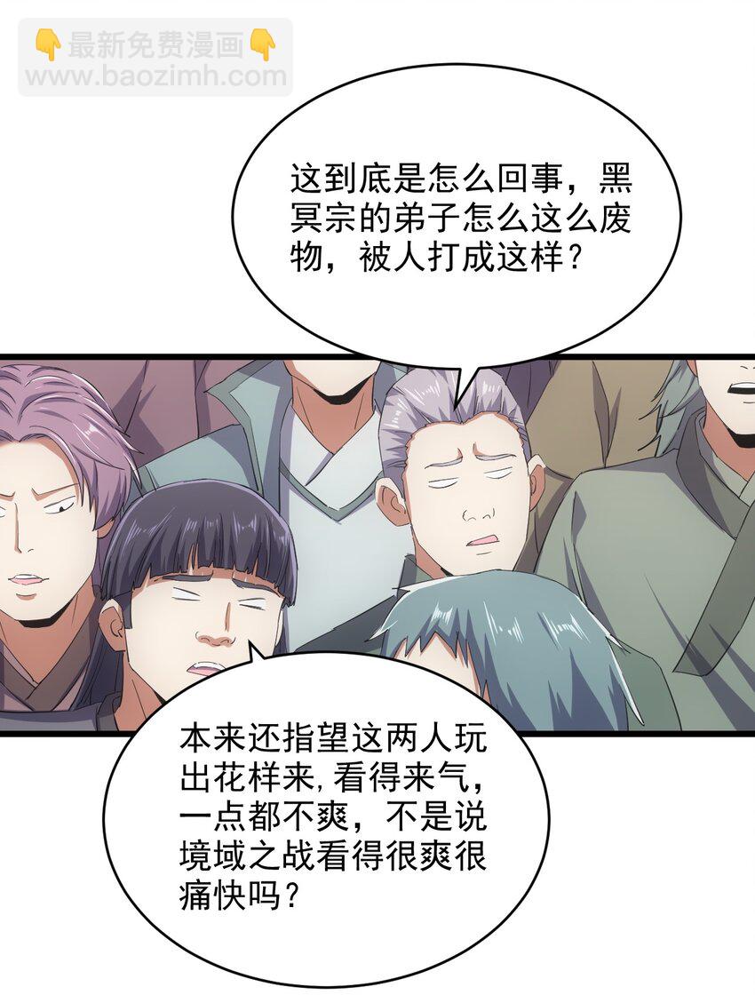 132 恶鬼之眼-第132话