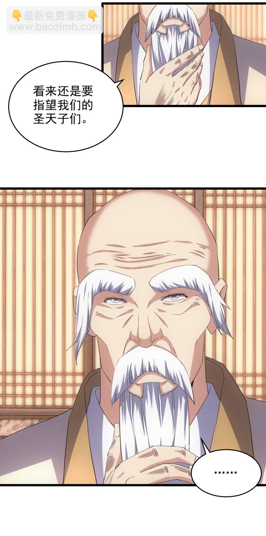 132 恶鬼之眼-第132话