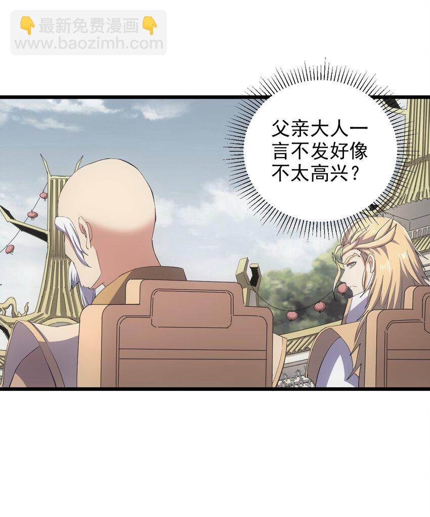 132 恶鬼之眼-第132话