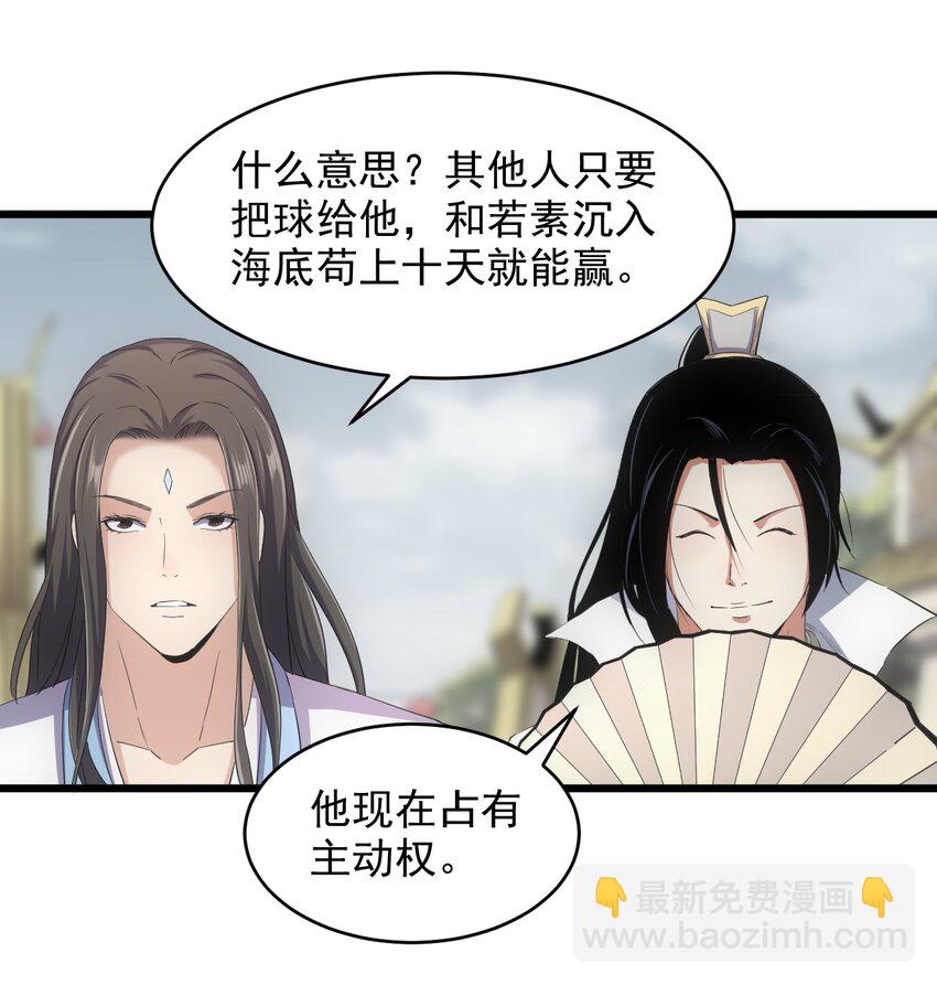 132 恶鬼之眼-第132话