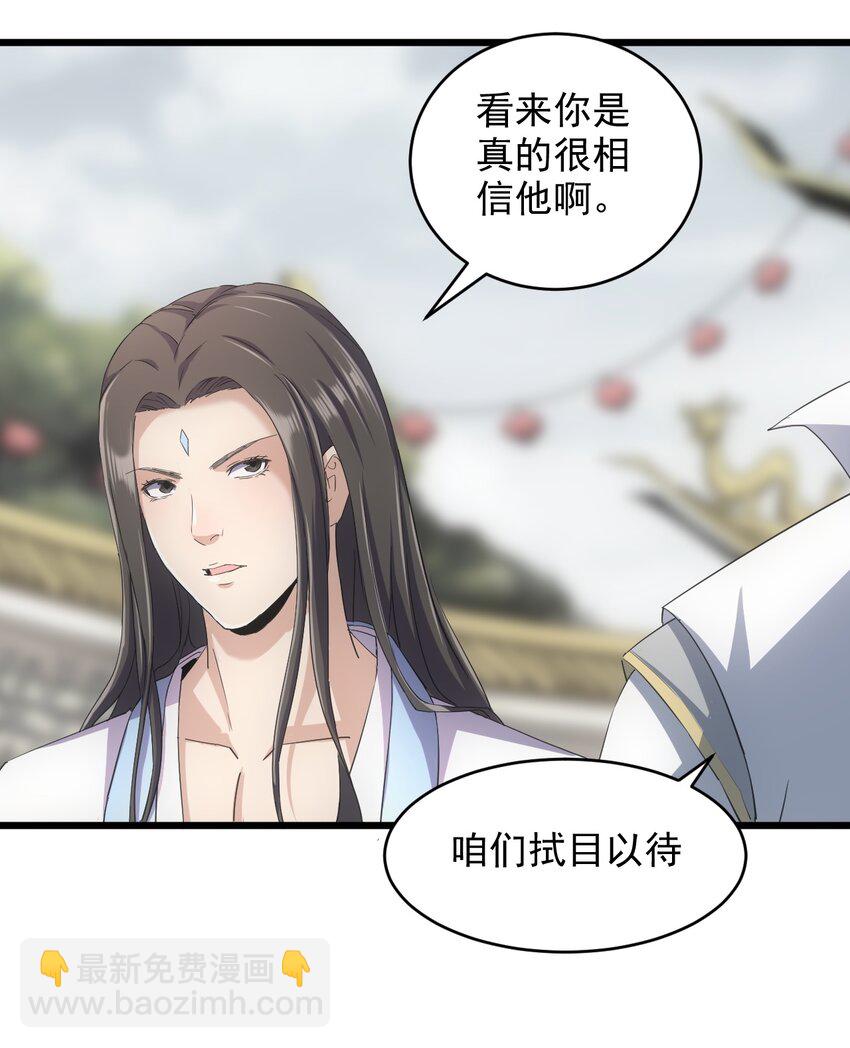 132 恶鬼之眼-第132话