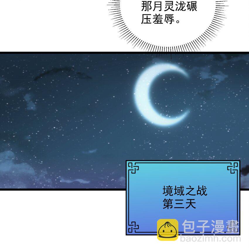 132 恶鬼之眼-第132话